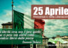 25 Aprile, anniversario della Liberazione